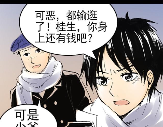 第2话 总有一天会好起来的16
