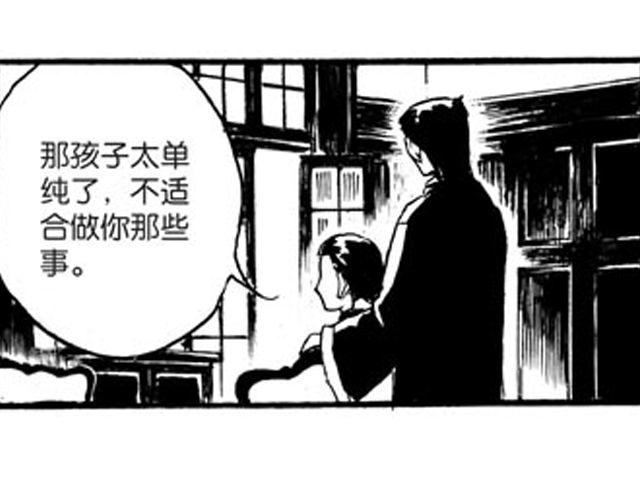 第8话 看来你过得还不错93
