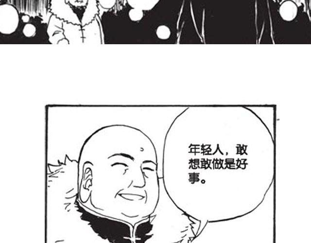 第10话 真正的王者68