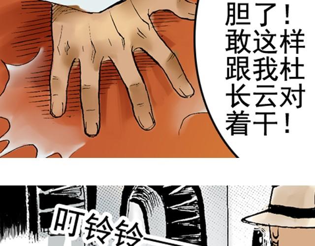 第5话 大事不好了！15