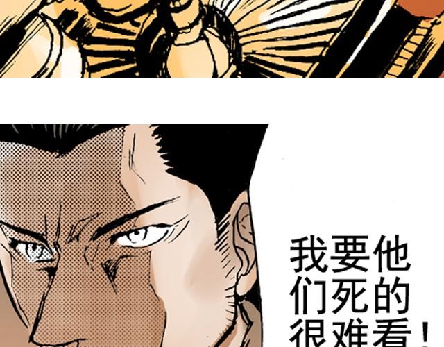 第5话 大事不好了！37