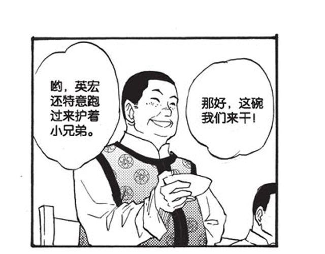 第10话 真正的王者20