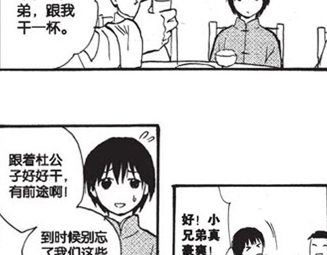 第10话 真正的王者12