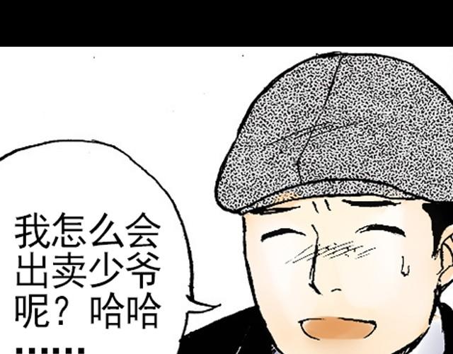第1话 别跳啊！23