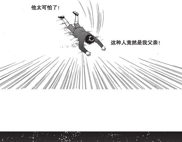 第10话 真正的王者104
