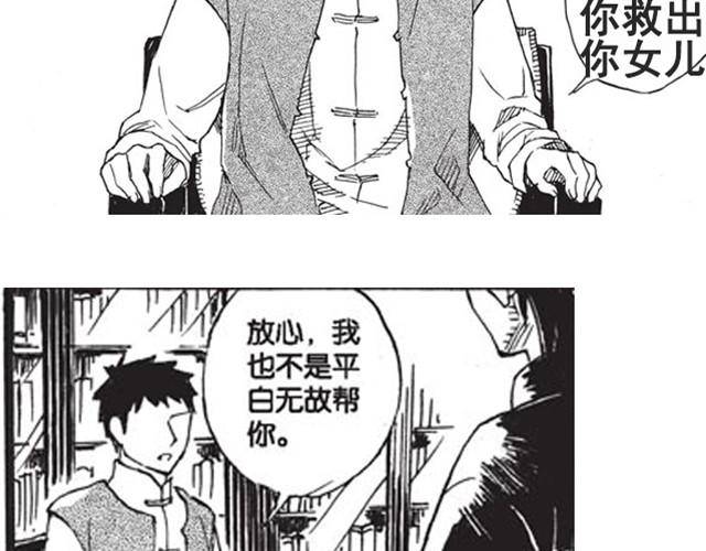 第6话 千钧一发！27