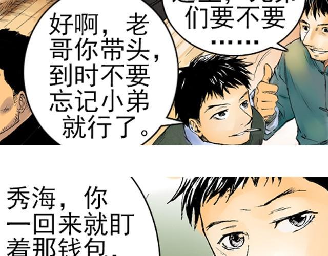 第3话 好戏就要开始了35