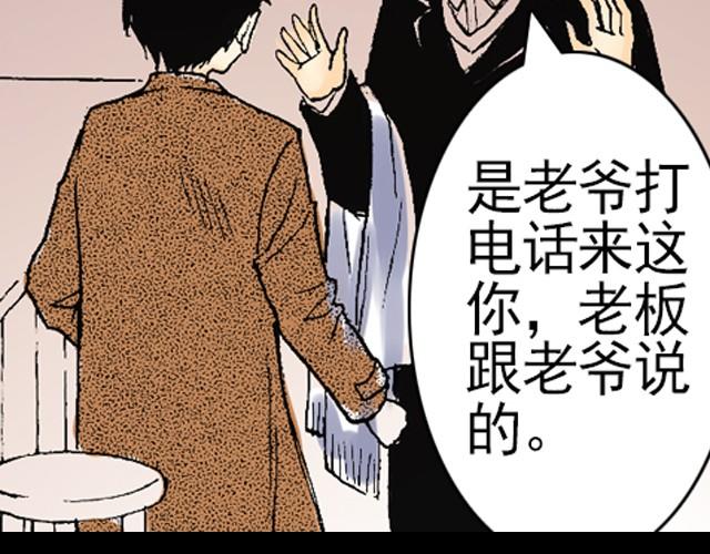 第1话 别跳啊！20