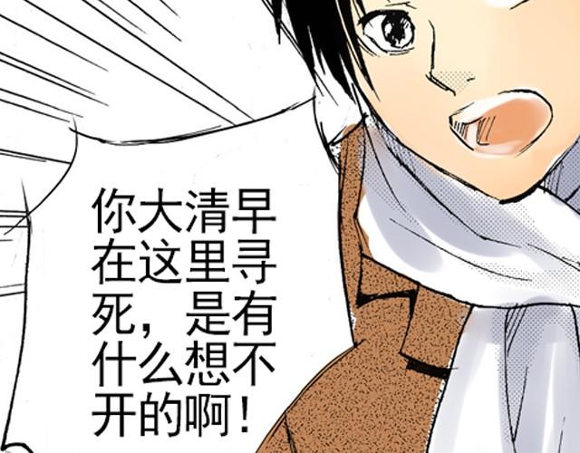 第2话 总有一天会好起来的3