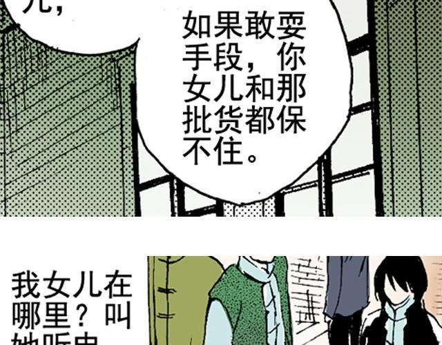 第5话 大事不好了！24