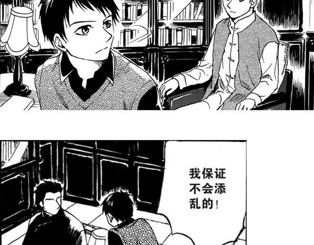 第6话 千钧一发！32