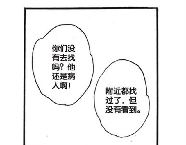 第9话 那一天，他走进我的生命47
