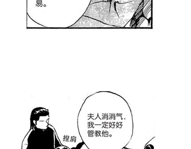第8话 看来你过得还不错90