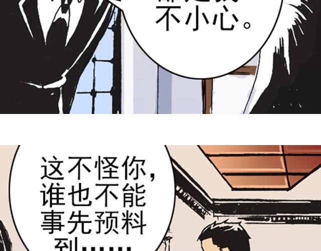 第4话 不管发生什么，你都会站在我这边吗？53