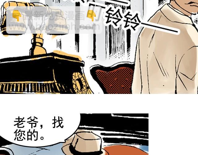 第5话 大事不好了！16
