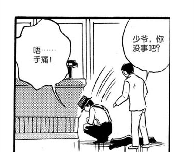 第9话 那一天，他走进我的生命17