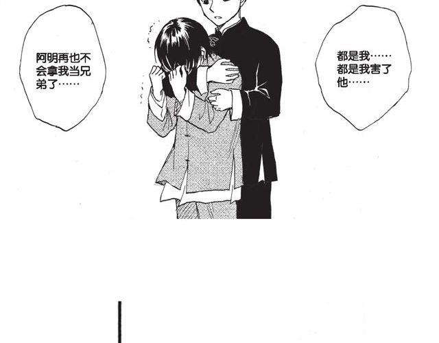 第10话 真正的王者41