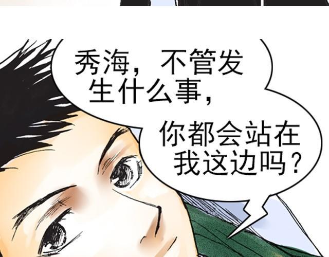 第4话 不管发生什么，你都会站在我这边吗？11