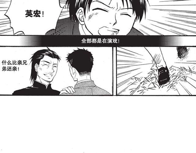 第10话 真正的王者103
