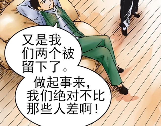 第4话 不管发生什么，你都会站在我这边吗？4