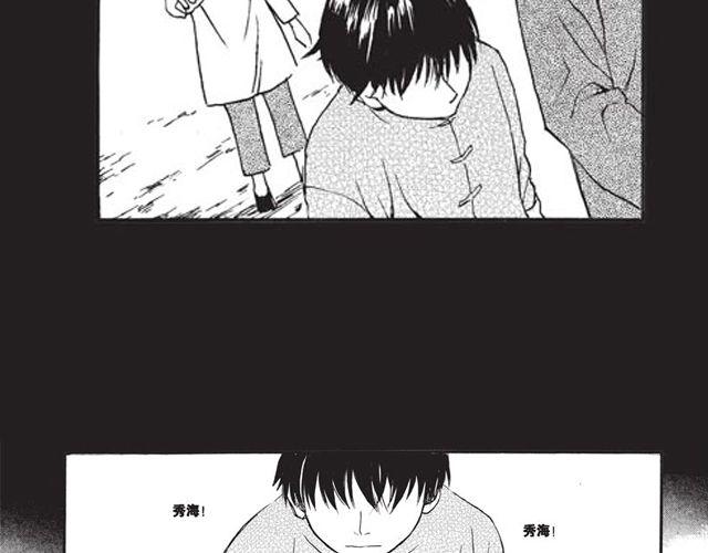 第8话 看来你过得还不错33