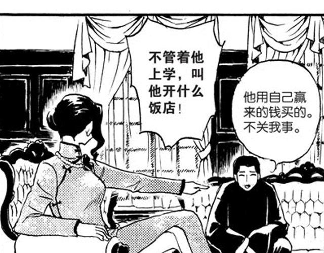 第8话 看来你过得还不错87