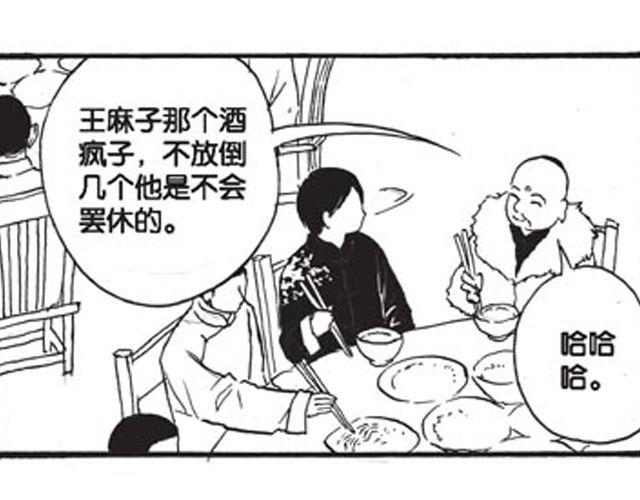 第10话 真正的王者14