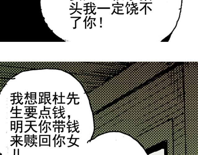 第5话 大事不好了！23