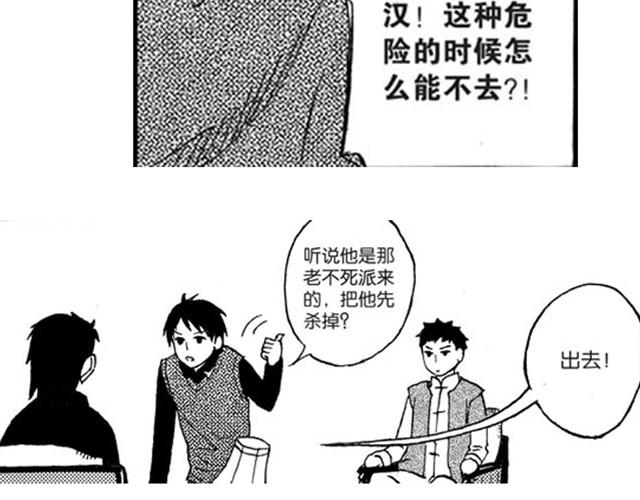 第6话 千钧一发！35