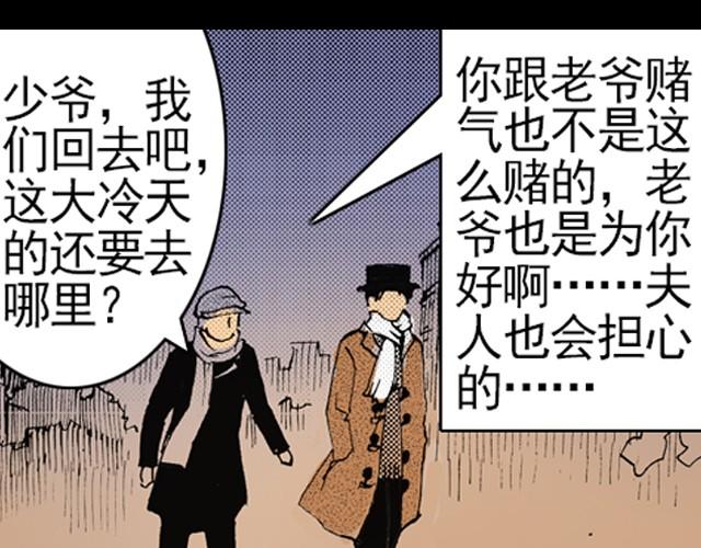 第1话 别跳啊！42