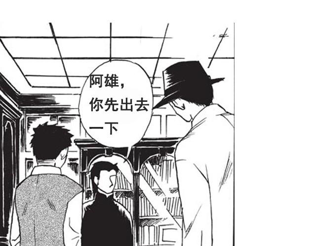 第6话 千钧一发！20