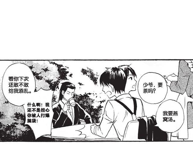 第8话 看来你过得还不错75