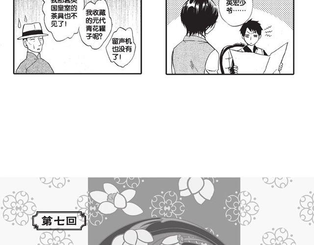 第10话 真正的王者2