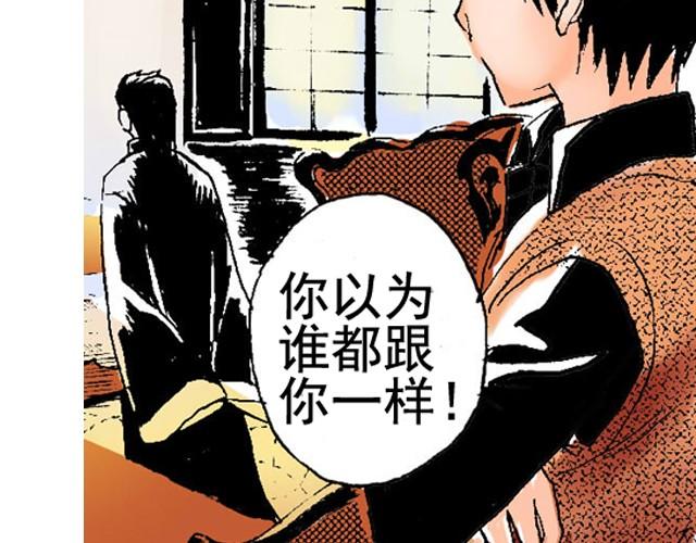 第5话 大事不好了！7