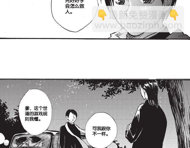 第10话 真正的王者57
