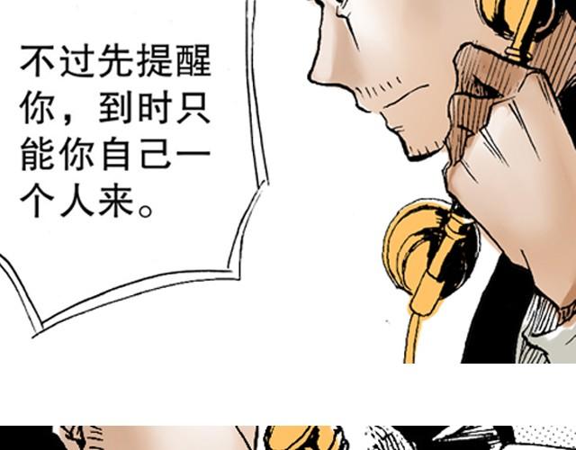 第5话 大事不好了！32