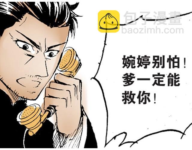 第5话 大事不好了！29