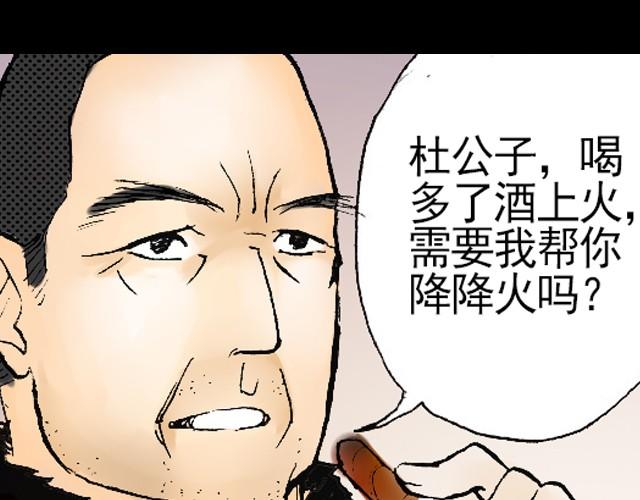 第1话 别跳啊！38