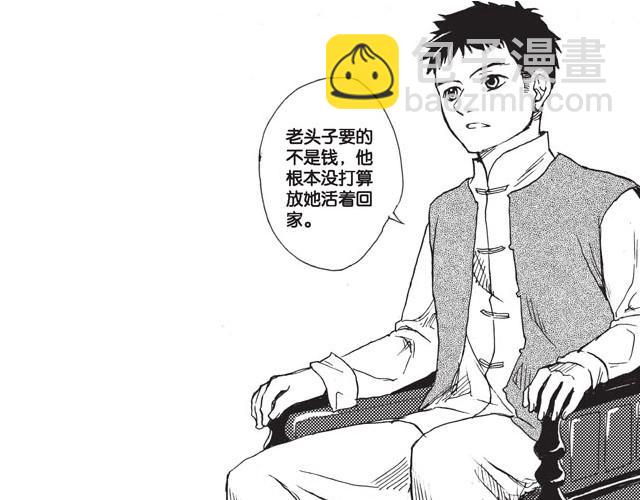 第6话 千钧一发！23