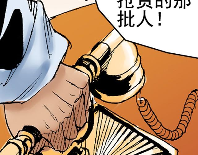 第5话 大事不好了！36