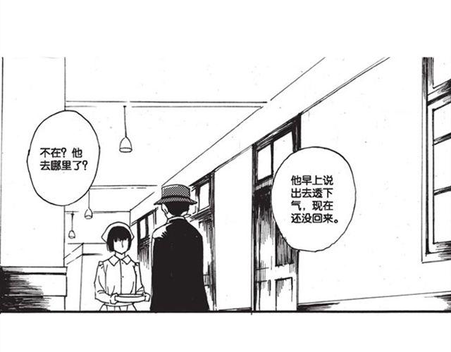 第9话 那一天，他走进我的生命43