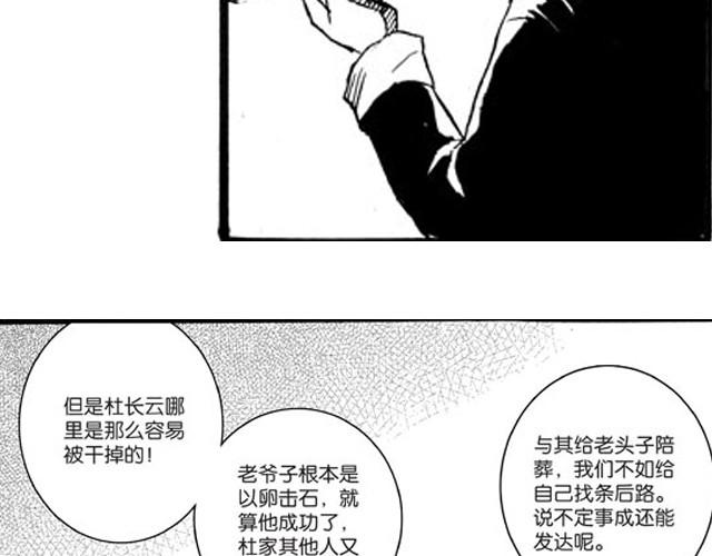 第6话 千钧一发！12