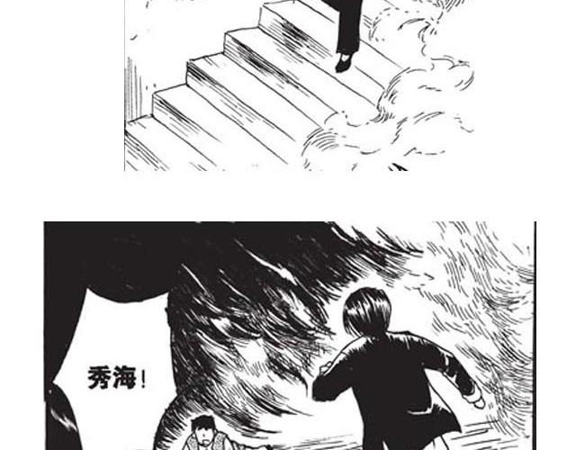 第7话 你怎么会出现在这里！36