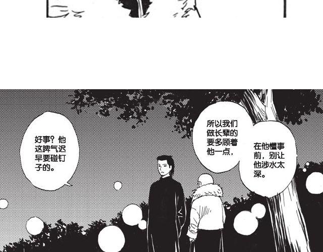 第10话 真正的王者69