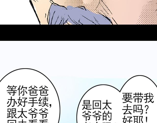 第2话 总有一天会好起来的36