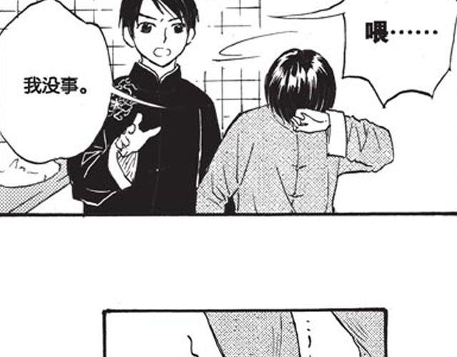 第10话 真正的王者35