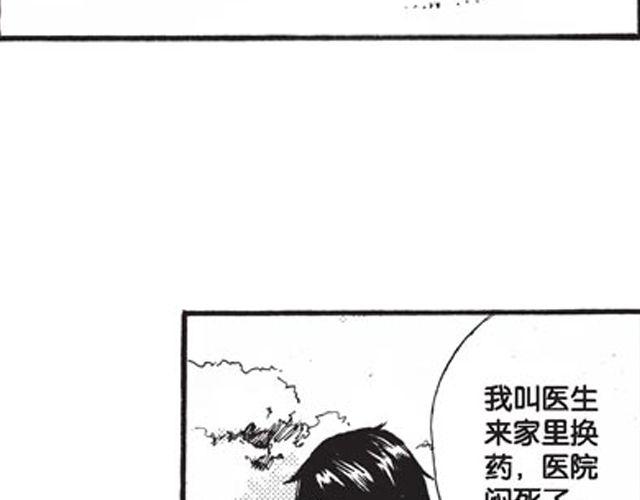 第8话 看来你过得还不错73