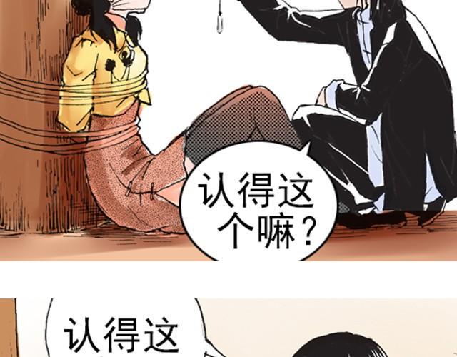 第4话 不管发生什么，你都会站在我这边吗？28