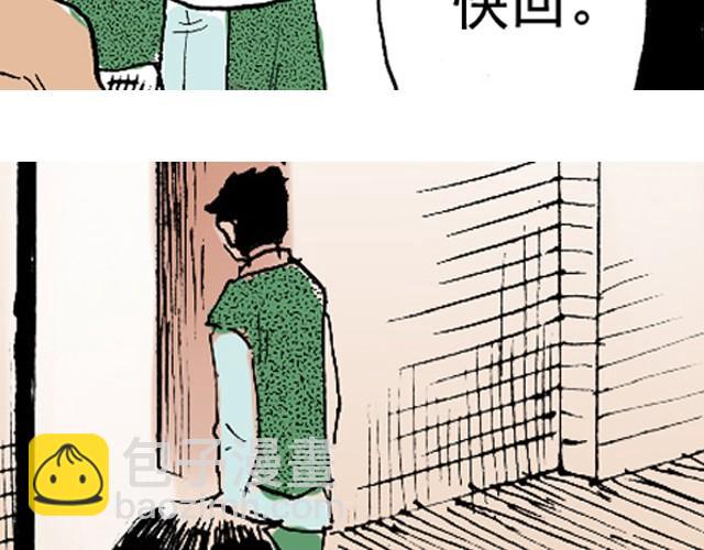 第5话 大事不好了！41