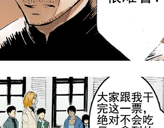 第5话 大事不好了！38